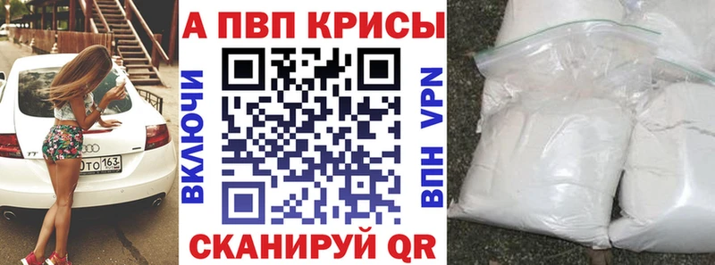 наркошоп  это как зайти  APVP Crystall  Волгоград 