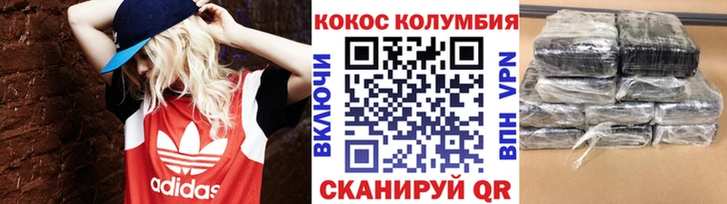 COCAIN 97%  Волгоград 