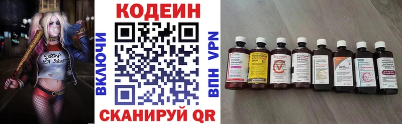 Codein Purple Drank  наркота  Волгоград 