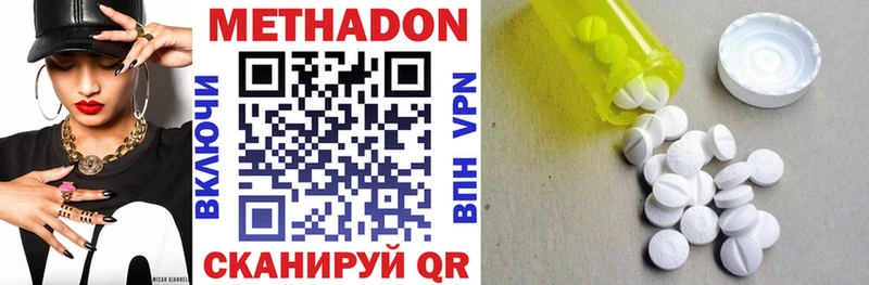 Метадон VHQ  Волгоград 