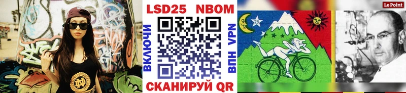Марки 25I-NBOMe 1,8мг Волгоград